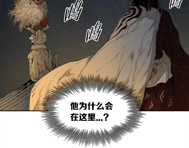 第28话 罪孽之人 第43页