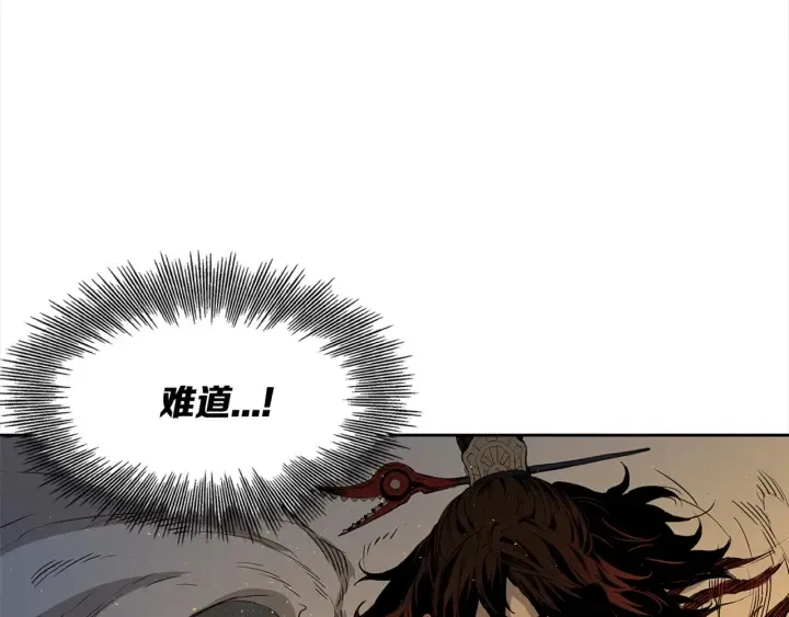 第28话 罪孽之人 第44页