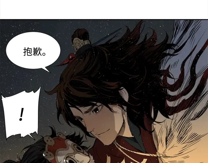 第28话 罪孽之人 第46页