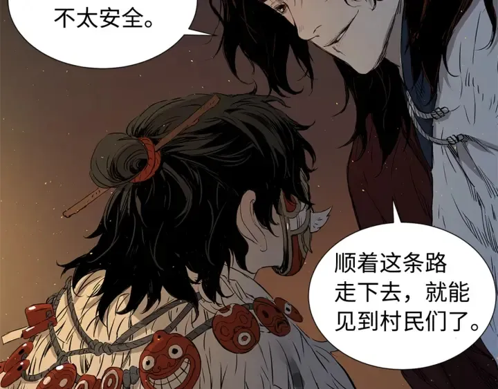 第28话 罪孽之人 第53页