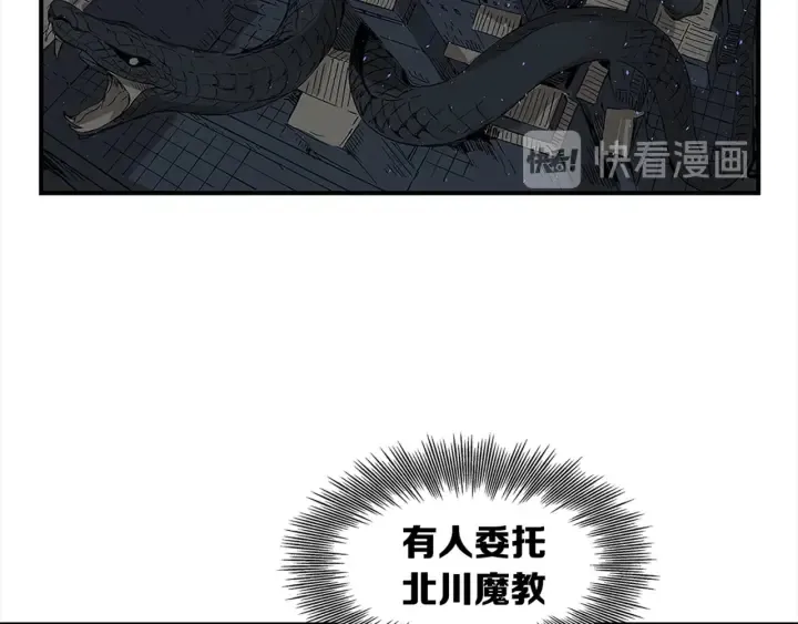 第28话 罪孽之人 第61页
