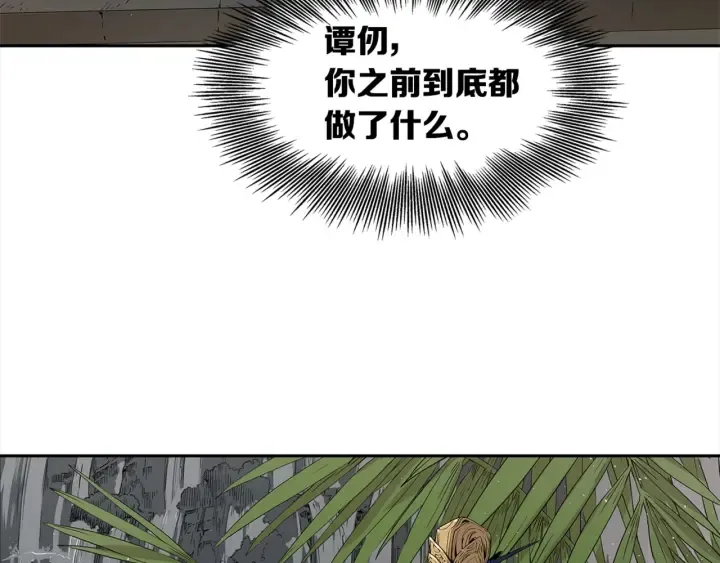 第28话 罪孽之人 第63页