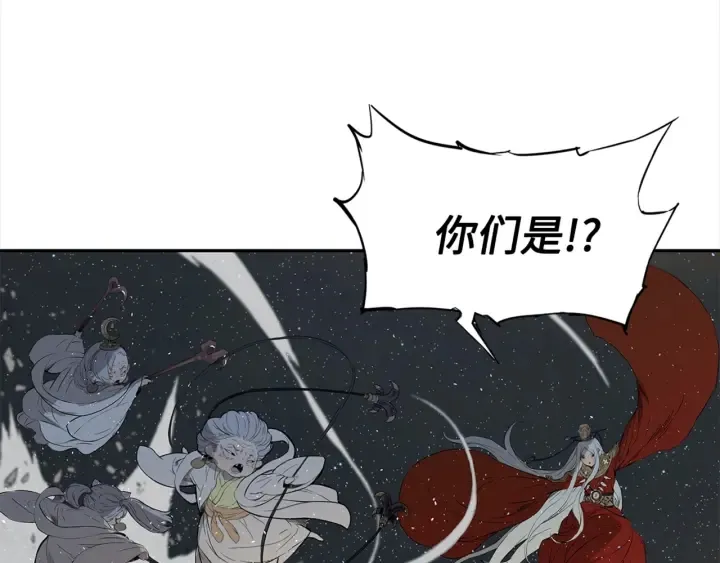 第28话 罪孽之人 第79页