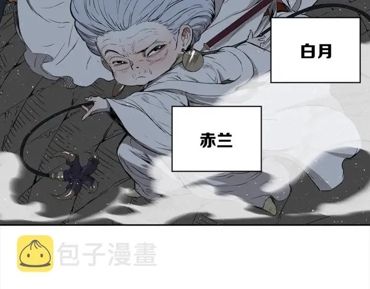 第28话 罪孽之人 第84页