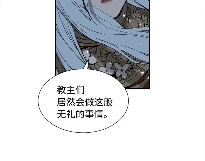 第28话 罪孽之人 第86页