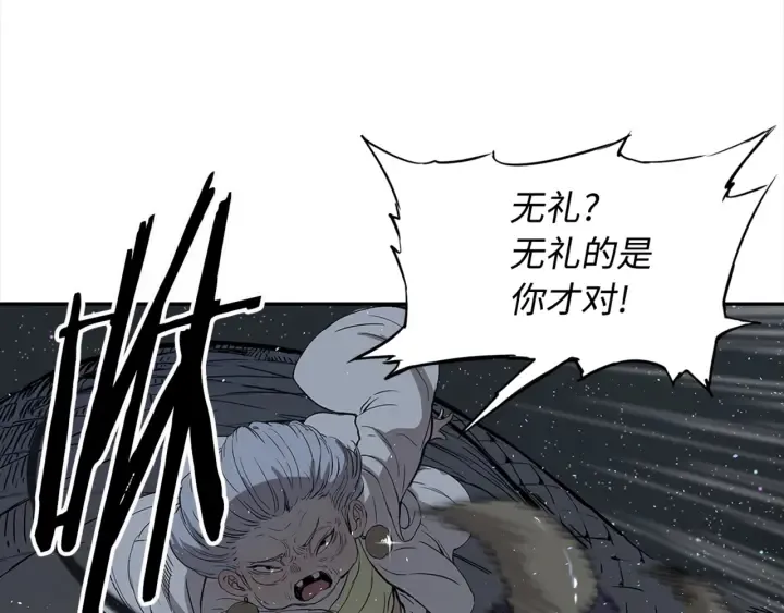 第28话 罪孽之人 第87页