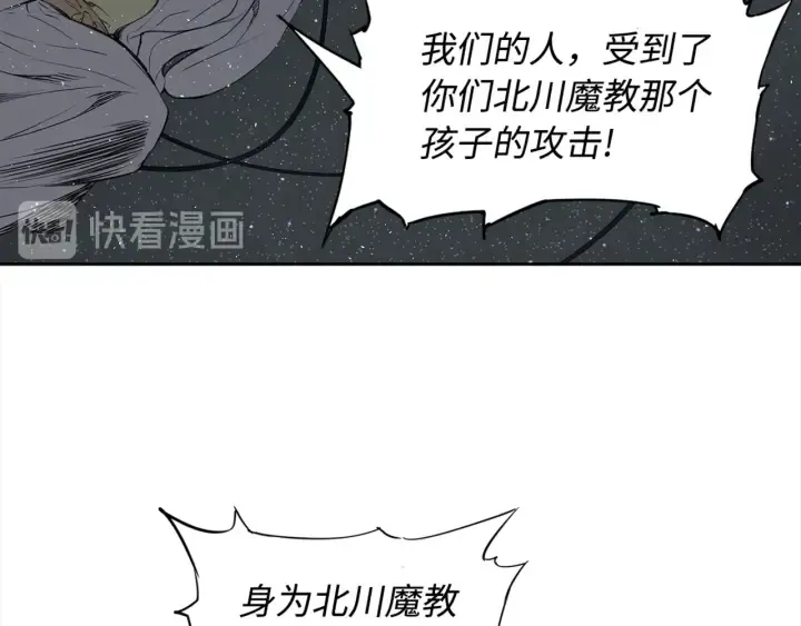 第28话 罪孽之人 第90页