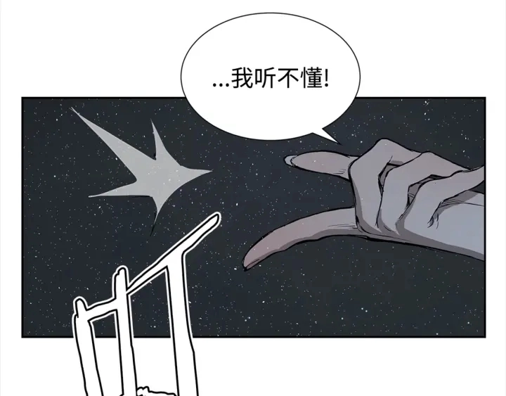 第28话 罪孽之人 第94页
