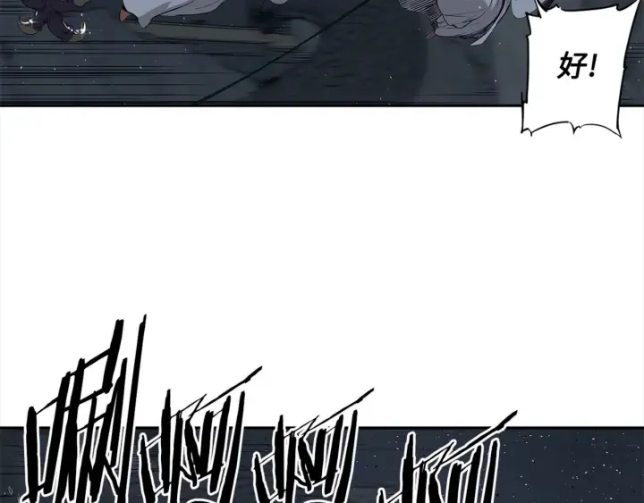 第28话 罪孽之人 第97页