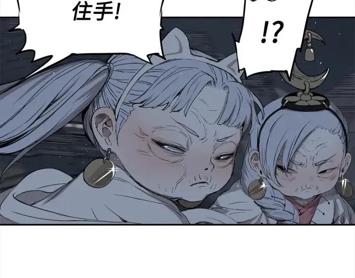 第28话 罪孽之人 第102页