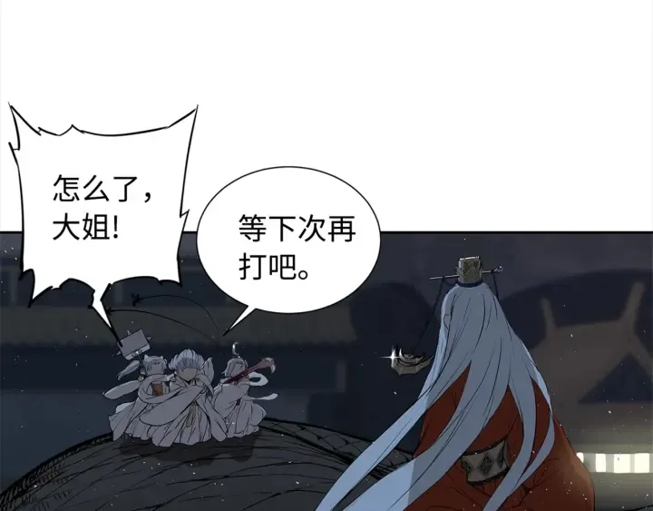 第28话 罪孽之人 第103页