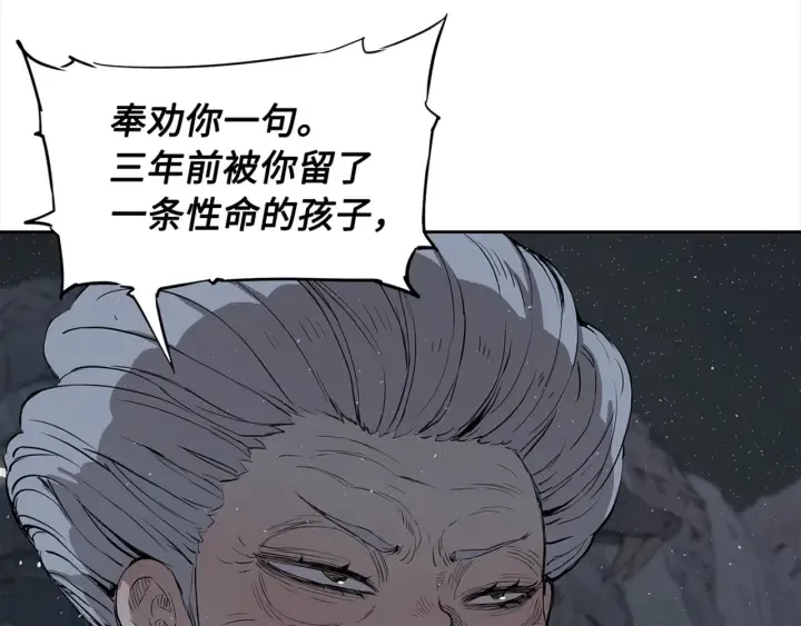 第28话 罪孽之人 第107页