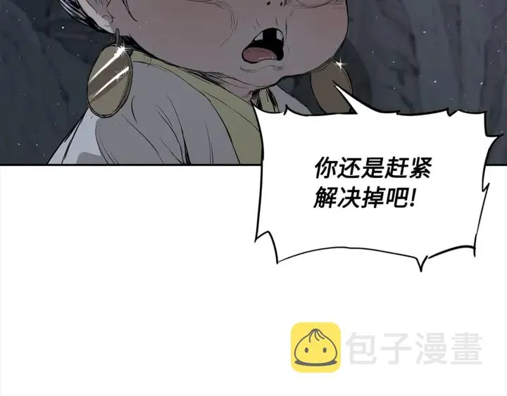 第28话 罪孽之人 第108页