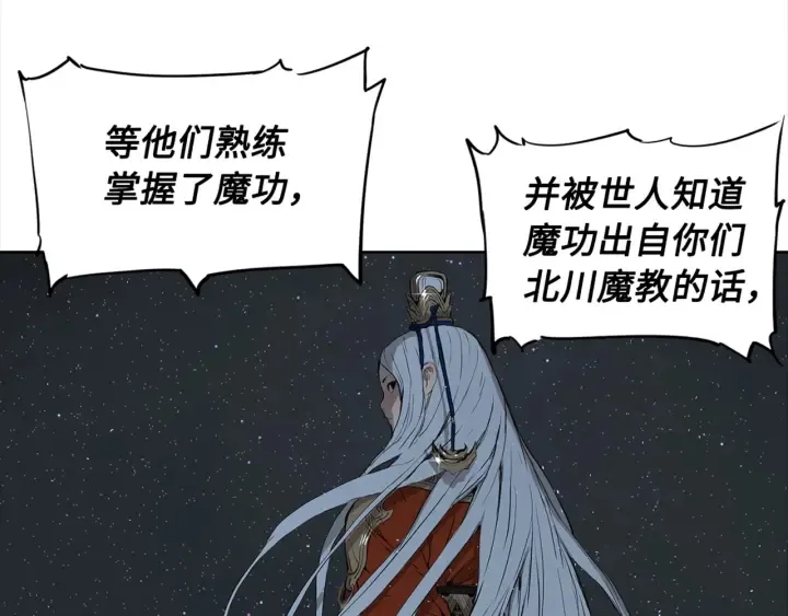 第28话 罪孽之人 第109页
