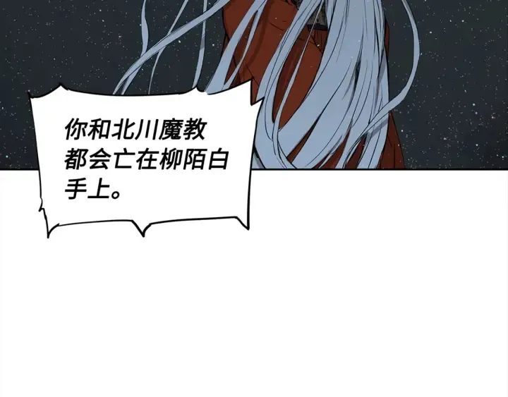 第28话 罪孽之人 第110页
