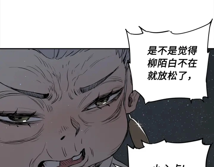 第28话 罪孽之人 第111页