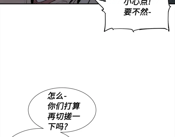 第28话 罪孽之人 第112页