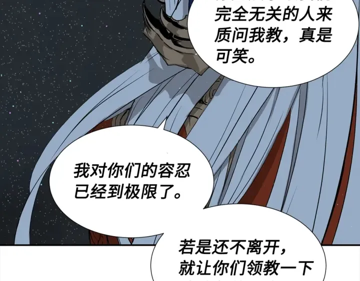第28话 罪孽之人 第114页