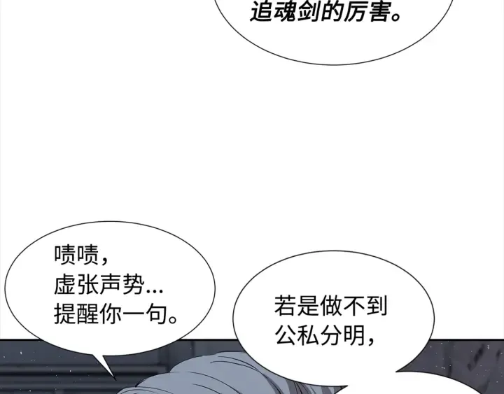 第28话 罪孽之人 第115页