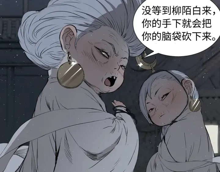 第28话 罪孽之人 第116页