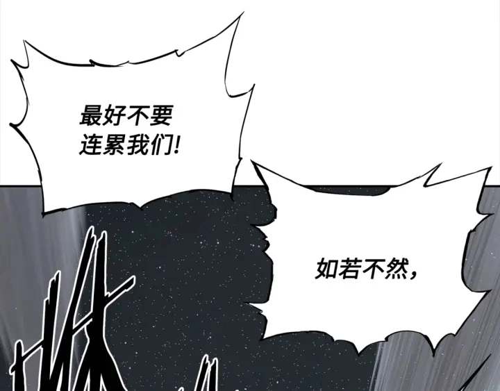 第28话 罪孽之人 第118页