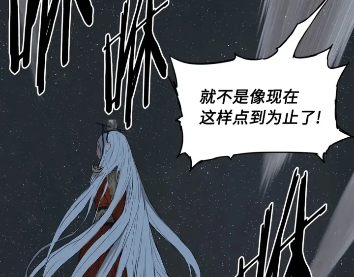 第28话 罪孽之人 第119页