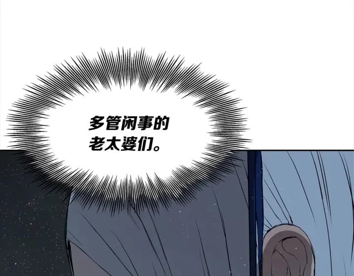 第28话 罪孽之人 第121页