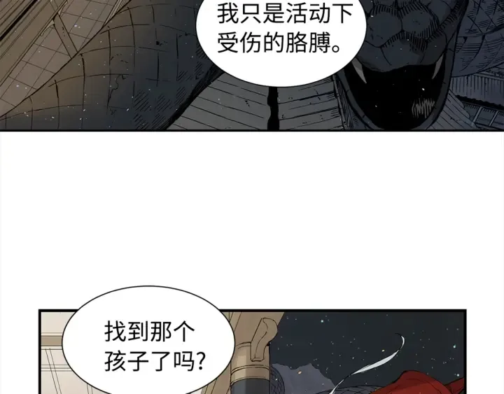 第28话 罪孽之人 第126页