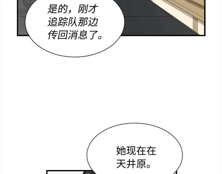 第28话 罪孽之人 第128页