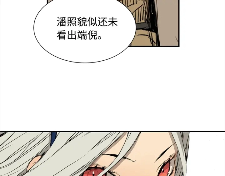 第28话 罪孽之人 第130页
