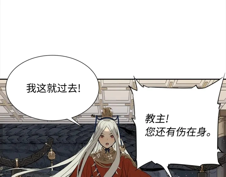 第28话 罪孽之人 第132页