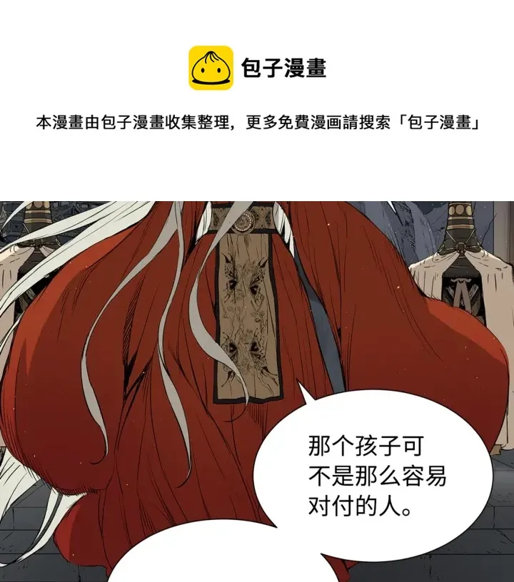 第28话 罪孽之人 第133页