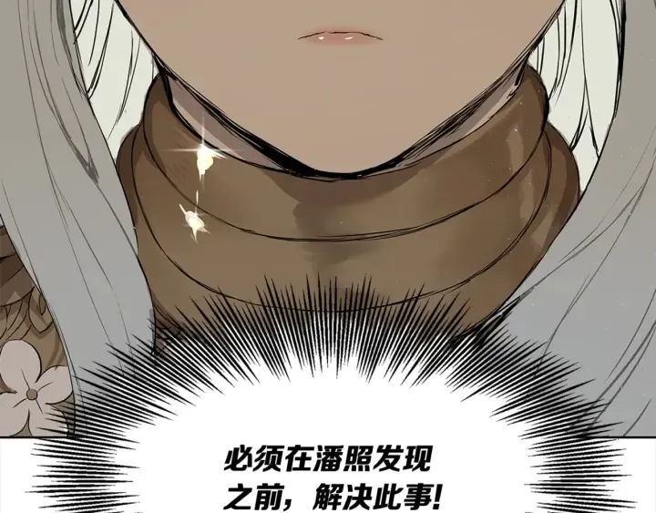 第28话 罪孽之人 第136页