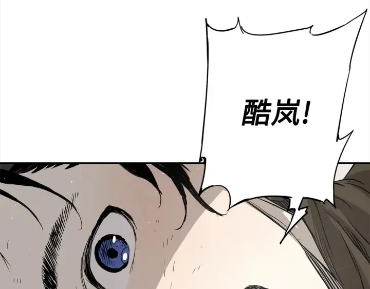 第28话 罪孽之人 第144页