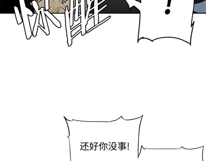 第28话 罪孽之人 第146页
