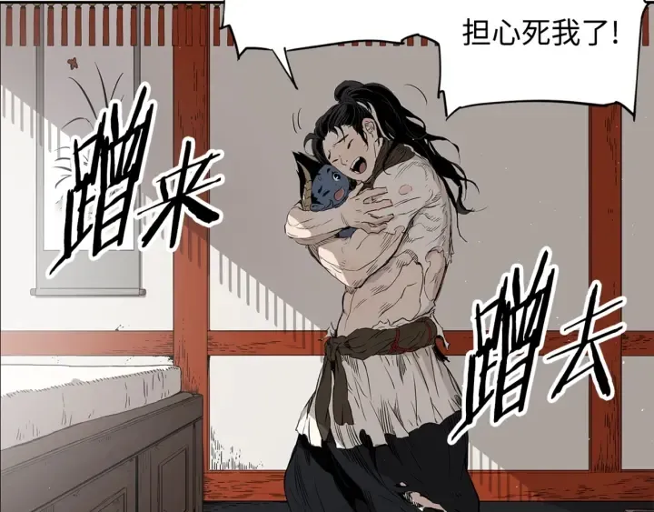 第28话 罪孽之人 第147页