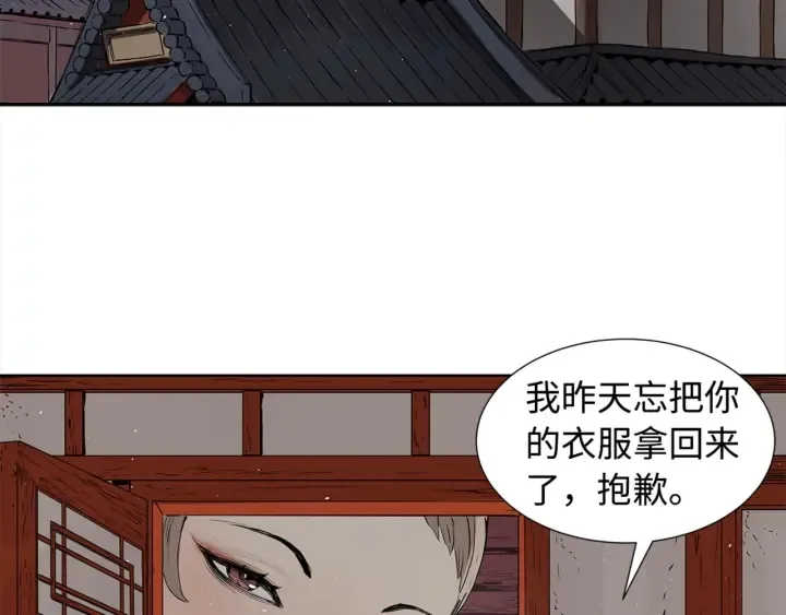 第28话 罪孽之人 第156页
