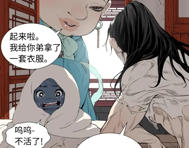 第28话 罪孽之人 第157页