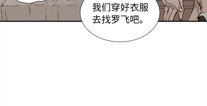 第28话 罪孽之人 第158页