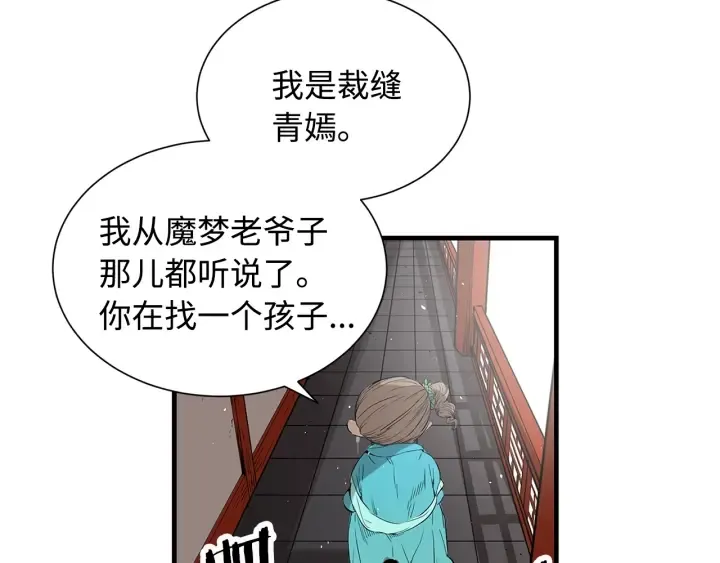 第28话 罪孽之人 第161页
