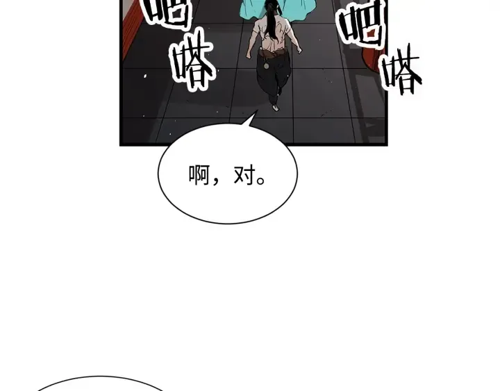 第28话 罪孽之人 第162页