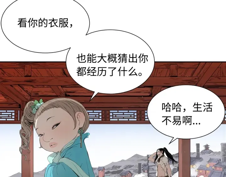 第28话 罪孽之人 第163页