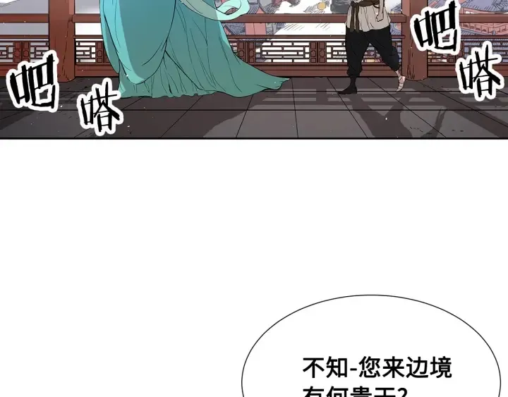 第28话 罪孽之人 第164页