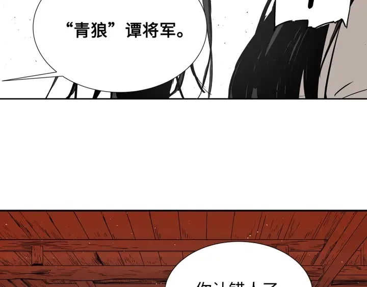 第28话 罪孽之人 第166页