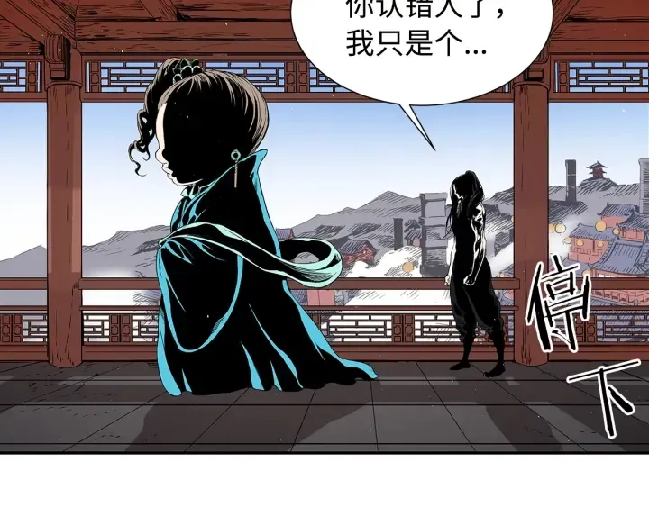 第28话 罪孽之人 第167页
