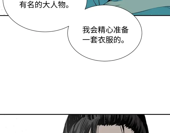 第28话 罪孽之人 第170页