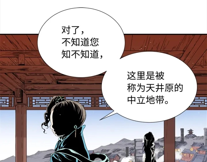 第28话 罪孽之人 第173页