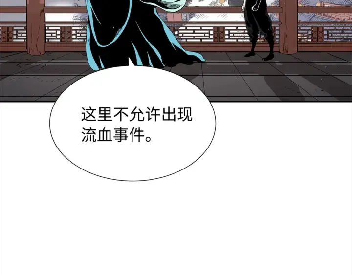 第28话 罪孽之人 第174页