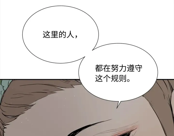 第28话 罪孽之人 第175页