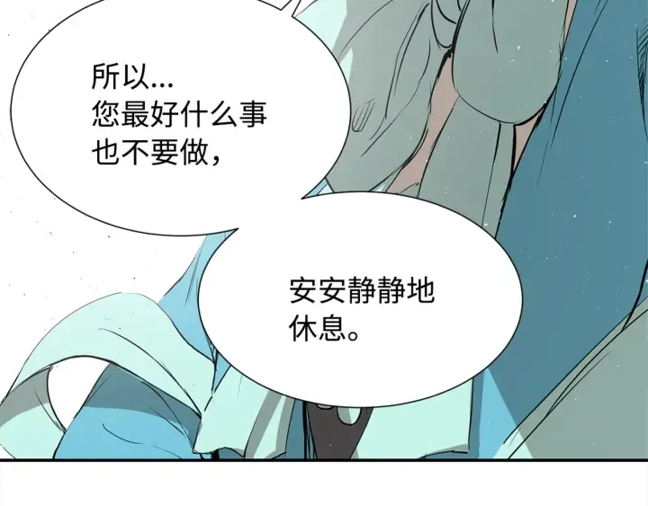 第28话 罪孽之人 第177页
